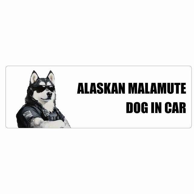 ALASKAN MALAMUTE アラスカンマラミュート DOG IN CAR ステッカー セキュリティガード風 ちょい悪 長方形 シール カーステッカー