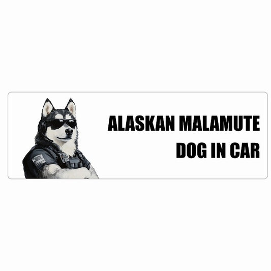 ALASKAN MALAMUTE アラスカンマラミュート DOG IN CAR ステッカー セキュリティガード風 ちょい悪 長方形 シール カーステッカー
