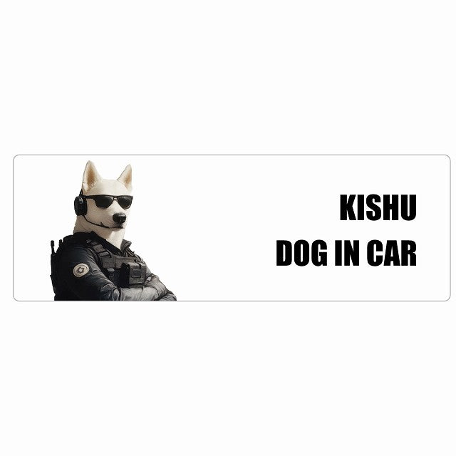 KISHU 紀州犬 DOG IN CAR ステッカー セキュリティガード風 ちょい悪 長方形 シール カーステッカー