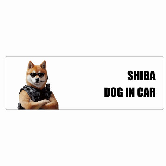 SHIBA 柴犬 DOG IN CAR ステッカー セキュリティガード風 ちょい悪 長方形 シール カーステッカー