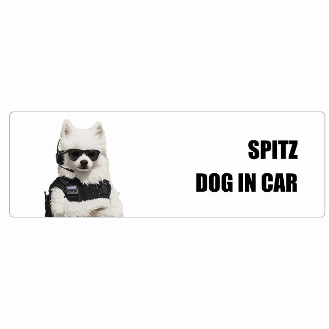 SPITZ スピッツ DOG IN CAR ステッカー セキュリティガード風 ちょい悪 長方形 シール カーステッカー