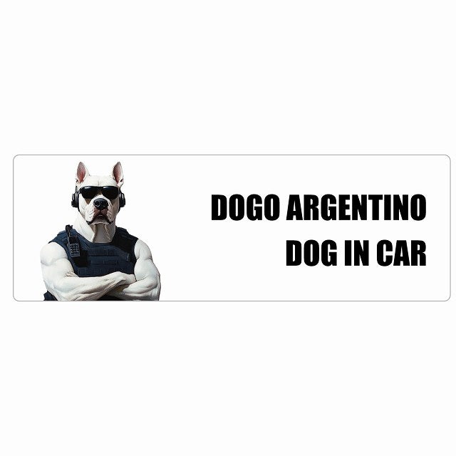 DOGO ARGENTINO ドゴアルヘンティーノ DOG IN CAR ステッカー セキュリティガード風 ちょい悪 長方形 シール カーステッカー