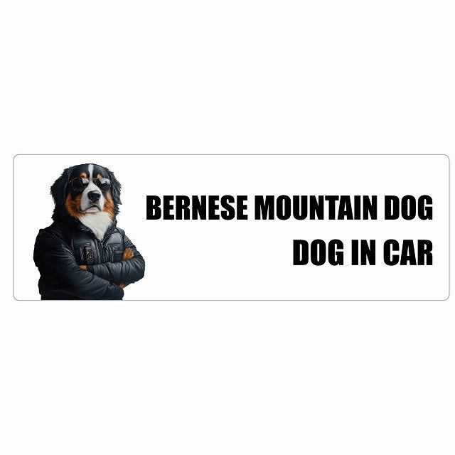 BERNESE MOUNTAIN DOG バーニーズマウンテンドッグ IN CAR ステッカー セキュリティガード風 ちょい悪 長方形 シール カーステッカー