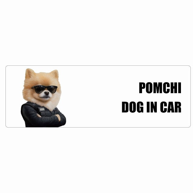 POMCHI ポメチワ DOG IN CAR ステッカー セキュリティガード風 ちょい悪 長方形 シール カーステッカー