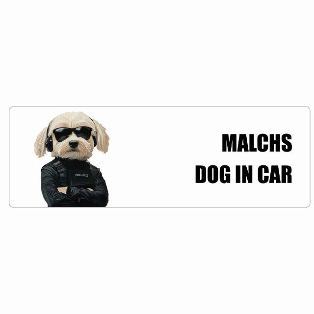 MALCHS マルックス DOG IN CAR ステッカー セキュリティガード風 ちょい悪 長方形 シール カーステッカー