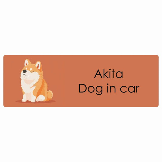Akita 秋田犬 Dog IN CAR ステッカー パステル くすみカラー スタイル アニメ風 長方形 シール カーステッカー