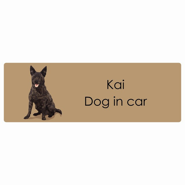 Kai 甲斐犬 Dog IN CAR ステッカー パステル くすみカラー スタイル アニメ風 長方形 シール カーステッカー