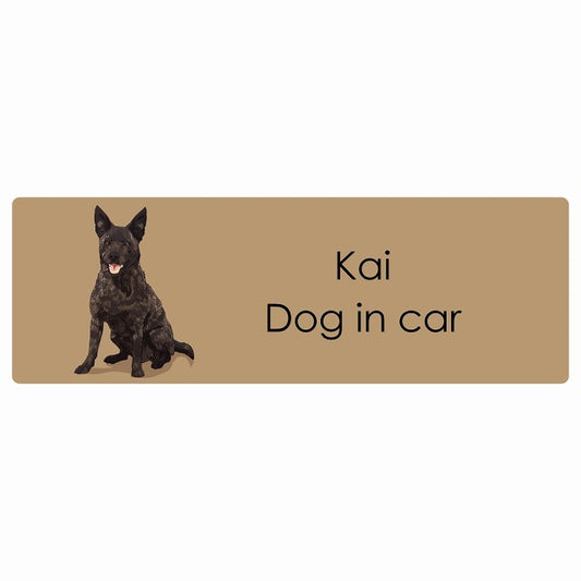 Kai 甲斐犬 Dog IN CAR ステッカー パステル くすみカラー スタイル アニメ風 長方形 シール カーステッカー