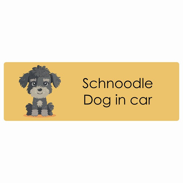 Schnoodle シュナプー Dog IN CAR ステッカー パステル くすみカラー スタイル アニメ風 長方形 シール カーステッカー