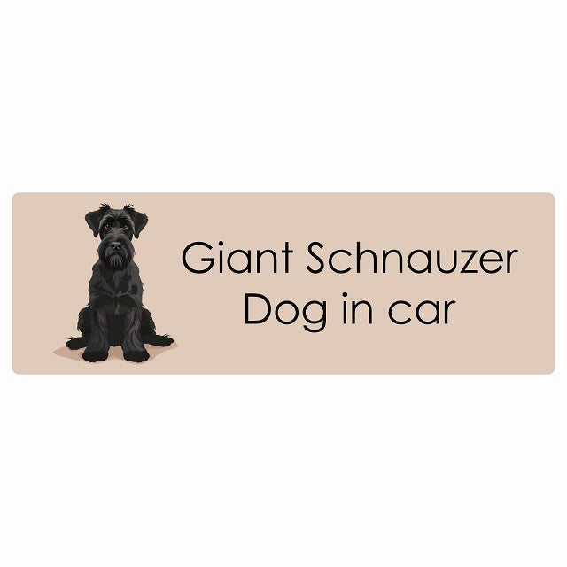 Giant Schnauzer ジャイアントシュナウザー Dog IN CAR ステッカー パステル くすみカラー スタイル アニメ風 長方形 シール カーステッカー