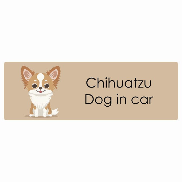Chihuatzu チワズー Dog IN CAR ステッカー パステル くすみカラー スタイル アニメ風 長方形 シール カーステッカー