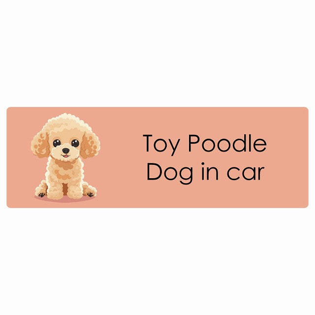 Toy Poodle トイプードル Dog IN CAR ステッカー パステル くすみカラー スタイル アニメ風 長方形 シール カーステッカー