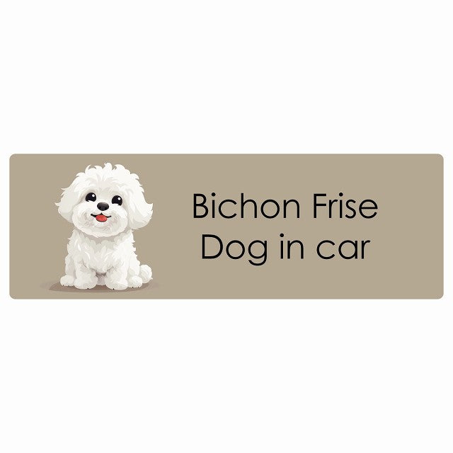 Bichon Frise ビションフリーゼ Dog IN CAR ステッカー パステル くすみカラー スタイル アニメ風 長方形 シール カーステッカー
