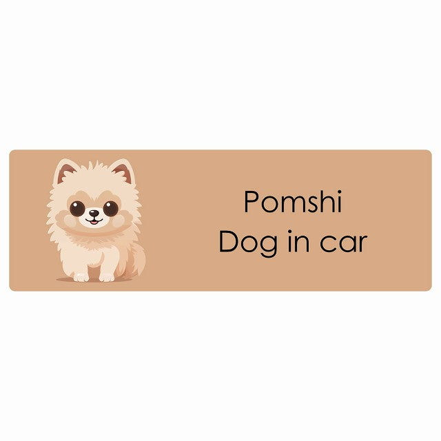Pomshi ポメ柴 Dog IN CAR ステッカー パステル くすみカラー スタイル アニメ風 長方形 シール カーステッカー