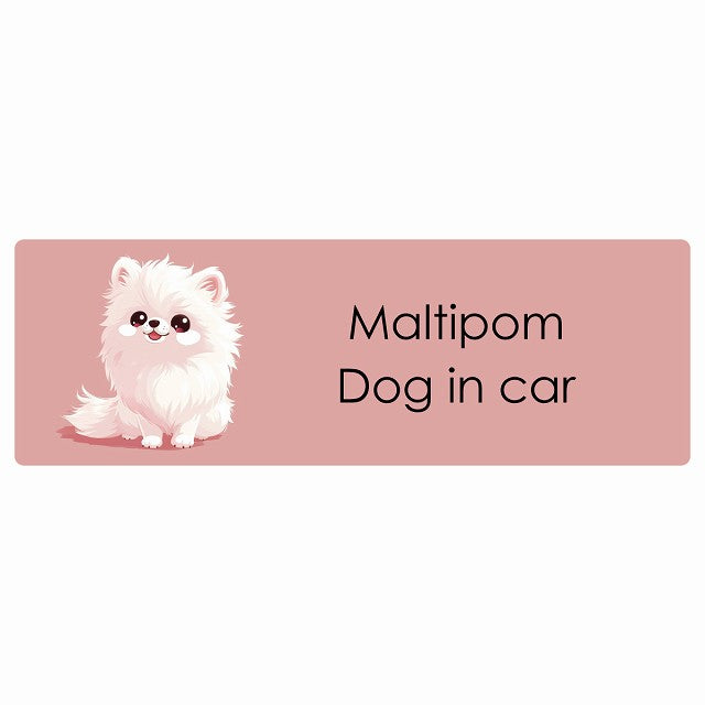 Maltipom ポメマル Dog IN CAR ステッカー パステル くすみカラー スタイル アニメ風 長方形 シール カーステッカー