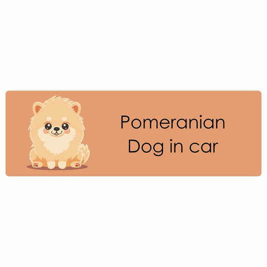 Pomeranian ポメラニアン Dog IN CAR ステッカー パステル くすみカラー スタイル アニメ風 長方形 シール カーステッカー