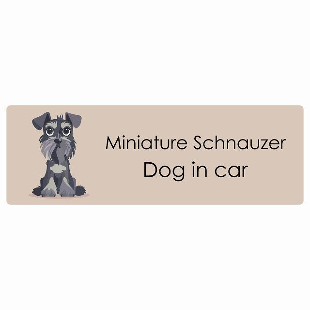 Miniature Schnauzer ミニチュアシュナウザー Dog IN CAR ステッカー パステル くすみカラー スタイル アニメ風 長方形 シール カーステッカー