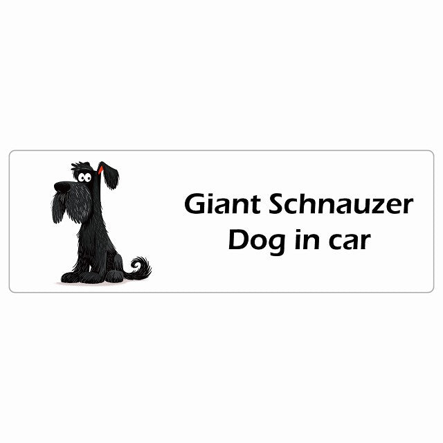 Giant Schnauzer ジャイアントシュナウザー Dog IN CAR ステッカー アメリカン カートゥーン スタイル アニメ風 長方形 シール カーステッカー