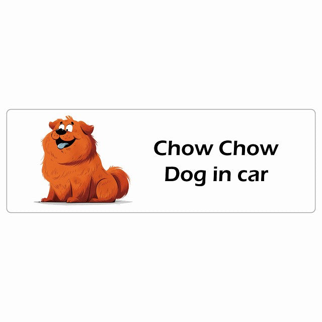 Chow チャウチャウ Dog IN CAR ステッカー アメリカン カートゥーン スタイル アニメ風 長方形 シール カーステッカー