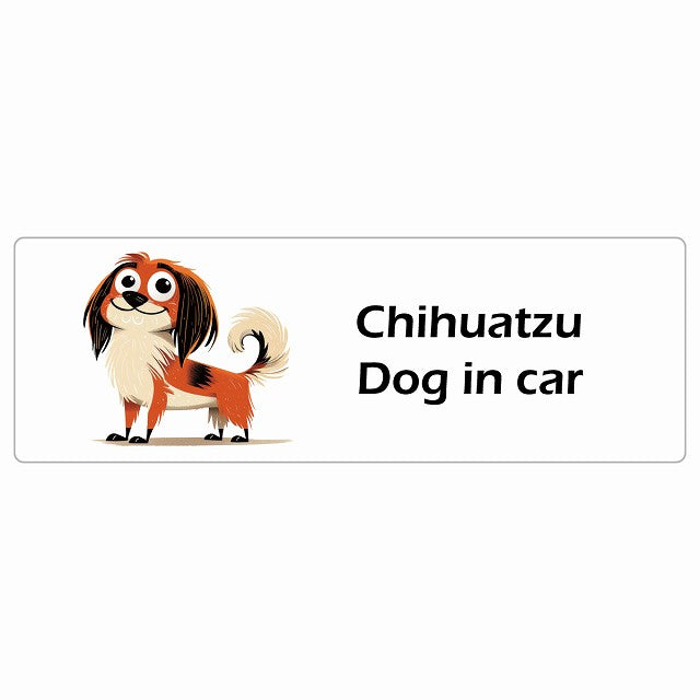 Chihuatzu チワズー Dog IN CAR ステッカー アメリカン カートゥーン スタイル アニメ風 長方形 シール カーステッカー