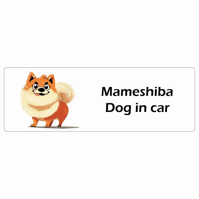Mameshiba 豆柴 Dog IN CAR ステッカー アメリカン カートゥーン スタイル アニメ風 長方形 シール カーステッカー