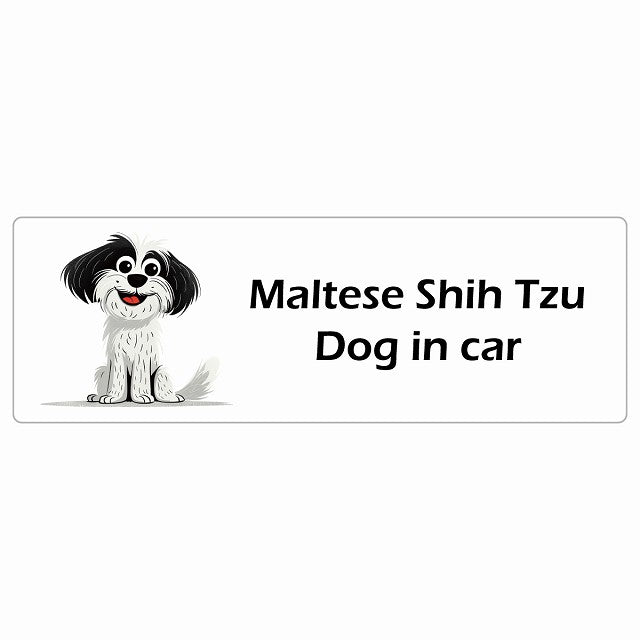 Maltese Shih Tzu マルシーズー Dog IN CAR ステッカー アメリカン カートゥーン スタイル アニメ風 長方形 シール カーステッカー