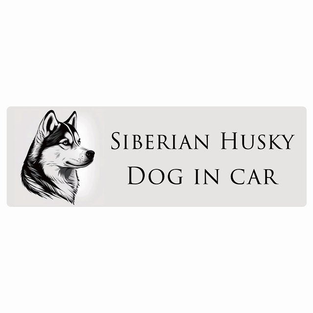 イラスト付 Dog in Car シベリアンハスキー Aタイプ ステッカー 長方形 シール カーステッカー