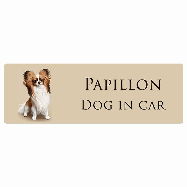 イラスト付 Dog in Car パピヨン Aタイプ ステッカー 長方形 シール カーステッカー
