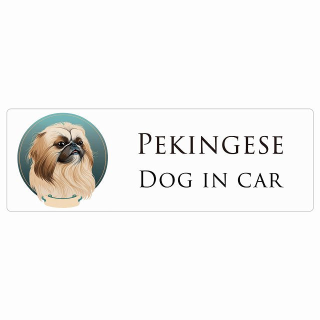 イラスト付 Dog in Car ペキニーズ Aタイプ ステッカー 長方形 シール カーステッカー