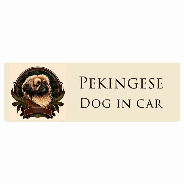 ドッグ イラスト付 カーステッカー 犬 Dog in Car ペキニーズ B タイプ ステッカー 長方形 シール