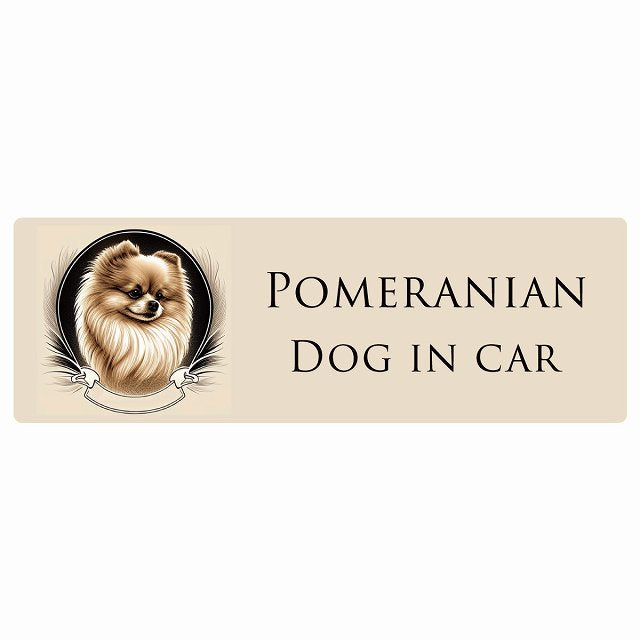 イラスト付 Dog in Car ポメラニアン B タイプ ステッカー 長方形 シール カーステッカー