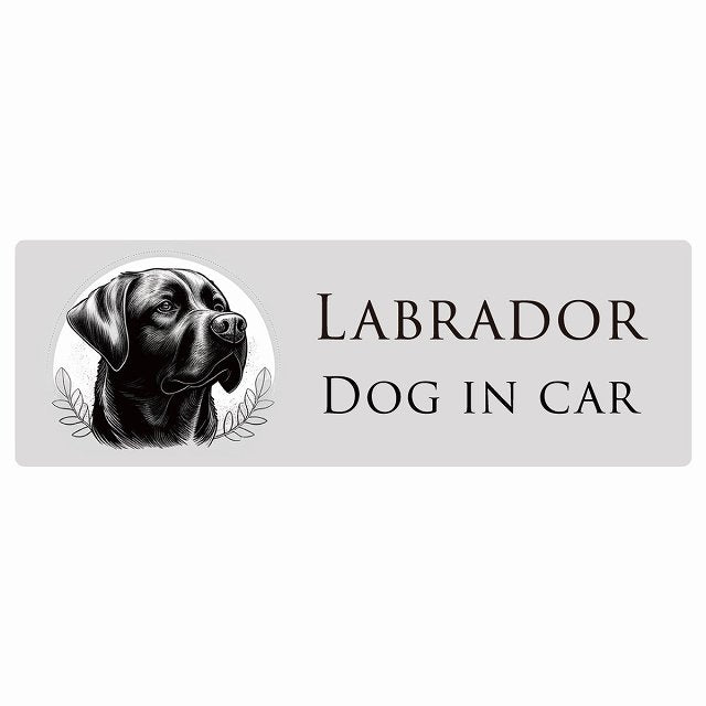 イラスト付 Dog in Car ラブラドール Aタイプ ステッカー 長方形 シール カーステッカー