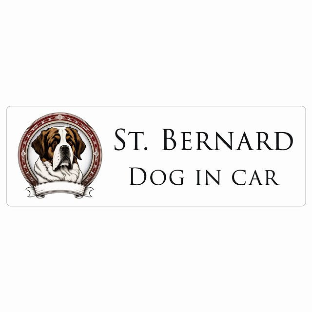イラスト付 Dog in Car セントバーナード Aタイプ ステッカー 長方形 シール カーステッカー