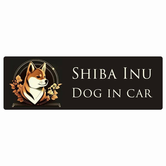 イラスト付 Dog in Car 柴犬 B タイプ ステッカー 長方形 シール カーステッカー