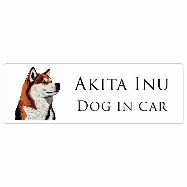 イラスト付 Dog in Car 秋田犬 Aタイプ ステッカー 長方形 シール カーステッカー