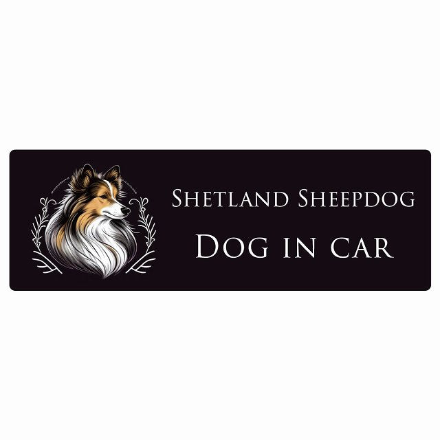 イラスト付 Dog in Car シェットランドシープドッグ Aタイプ ステッカー 長方形 シール カーステッカー