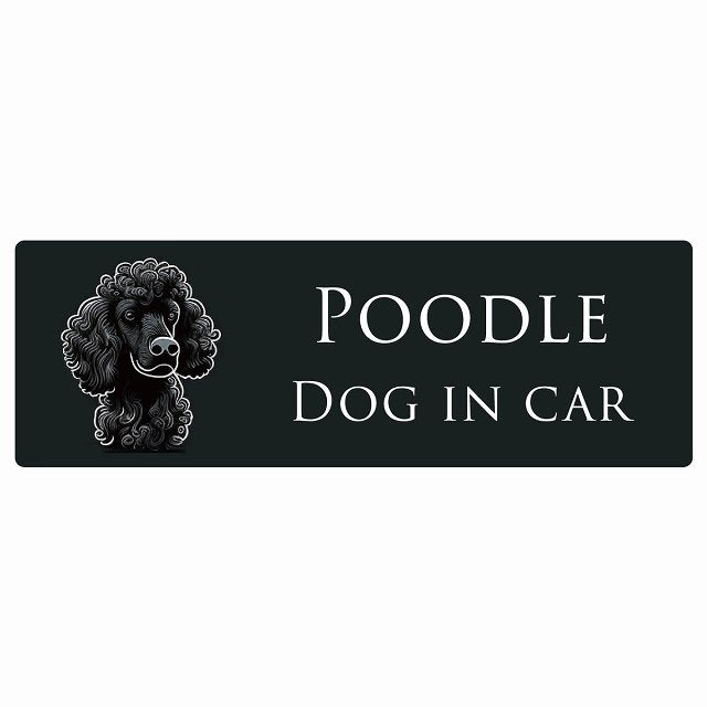 イラスト付 Dog in Car プードル Aタイプ ステッカー 長方形 シール カーステッカー