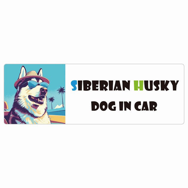 Siberian Husky シベリアンハスキー DOG IN CAR 海 麦わら帽子 サングラス 夏 ステッカー 長方形 シール カーステッカー
