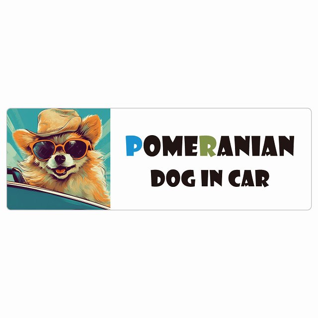 Pomeranian ポメラニアン DOG IN CAR 海 麦わら帽子 サングラス 夏 ステッカー 長方形 シール カーステッカー