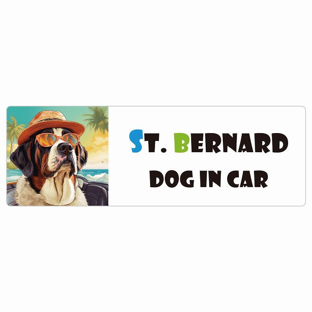 St. Bernard セントバーナード DOG IN CAR 海 麦わら帽子 サングラス 夏 ステッカー 長方形 シール カーステッカー