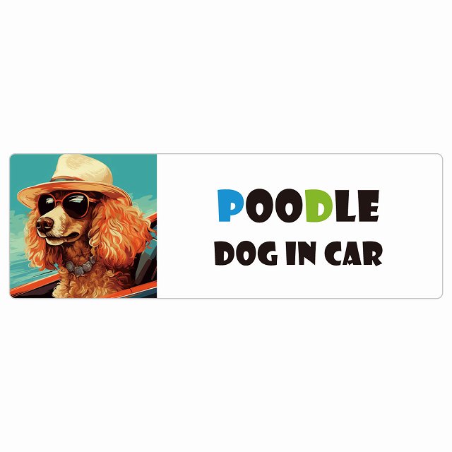 Poodle プードル DOG IN CAR 海 麦わら帽子 サングラス 夏 ステッカー 長方形 シール カーステッカー