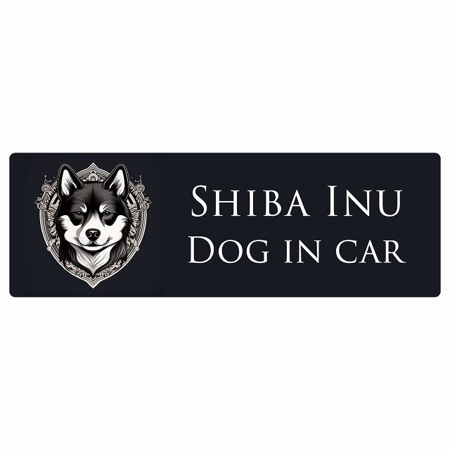イラスト付 Dog in Car 黒柴 Bタイプ ステッカー 長方形 シール カーステッカー