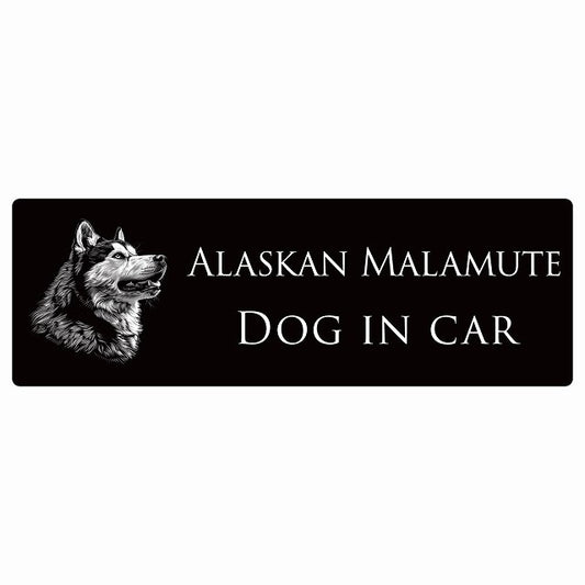 イラスト付 Dog in Car アラスカンマラミュート Aタイプ ステッカー 長方形 シール カーステッカー