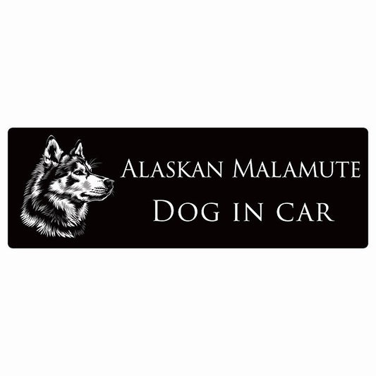 イラスト付 Dog in Car アラスカンマラミュート Bタイプ ステッカー 長方形 シール カーステッカー
