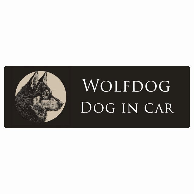 イラスト付 Dog in Car ウルフドッグ Aタイプ ステッカー 長方形 シール カーステッカー