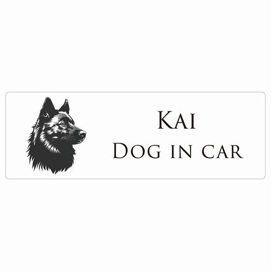 イラスト付 Dog in Car 甲斐犬 Bタイプ ステッカー 長方形 シール カーステッカー