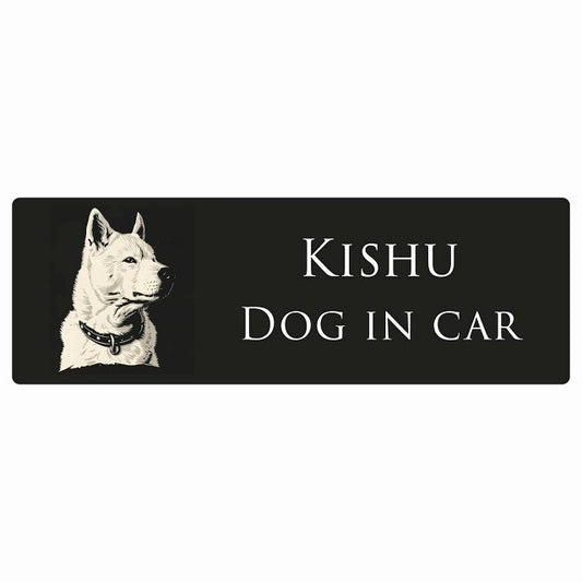 イラスト付 Dog in Car 紀州犬 Aタイプ ステッカー 長方形 シール カーステッカー