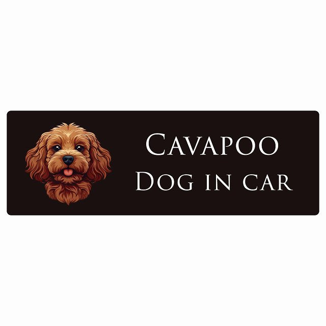 イラスト付 Dog in Car キャバプー Aタイプ ステッカー 長方形 シール カーステッカー