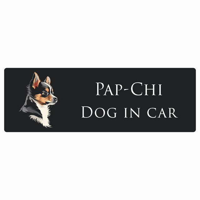 イラスト付 Dog in Car パピチワ Bタイプ ステッカー 長方形 シール カーステッカー