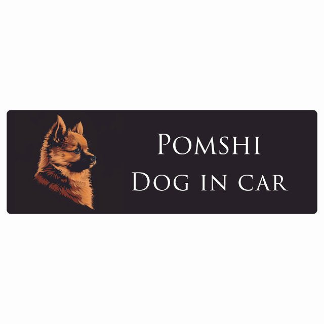 イラスト付 Dog in Car ポメ柴 Aタイプ ステッカー 長方形 シール カーステッカー